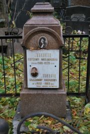 Линц Евгения Михайловна, Москва, Востряковское кладбище