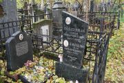 Давыдова Бая Эммануиловна, Москва, Востряковское кладбище