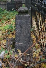 Лерман П. Н., Москва, Востряковское кладбище
