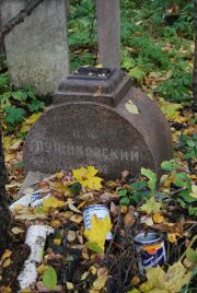 Лущиковский Н. Ю., Москва, Востряковское кладбище