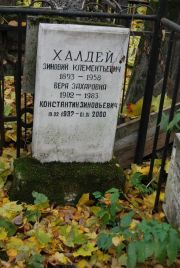 Халдей Зиновий Клементьевич, Москва, Востряковское кладбище