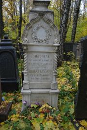 Либерман Нахим Меерович, Москва, Востряковское кладбище