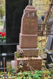 Любарский М. Ш., Москва, Востряковское кладбище