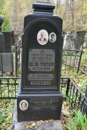 Маркевич Е. Б., Москва, Востряковское кладбище