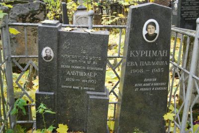 Курцман Ева Павловна