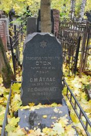 Гофман Илья Львович, Москва, Востряковское кладбище
