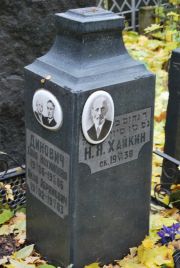Хайкин Н. Я., Москва, Востряковское кладбище