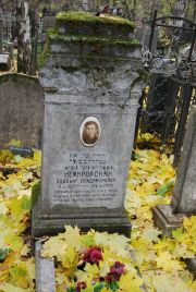 Немировский Адольф Владимирович, Москва, Востряковское кладбище