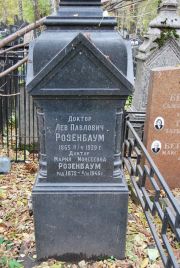 Розенбаум Лев Павлович, Москва, Востряковское кладбище