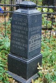 Будневич Э. Б., Москва, Востряковское кладбище