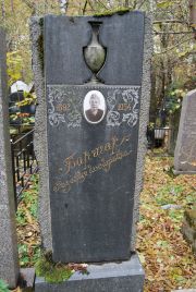 Бараригар Розалия Иосифовна, Москва, Востряковское кладбище