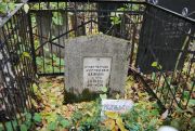 Розенблит С. С., Москва, Востряковское кладбище