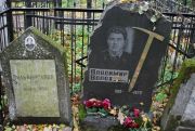 Зильбергабер С. Б., Москва, Востряковское кладбище