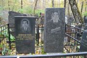 Итоятов Женечка , Москва, Востряковское кладбище