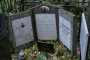 Редо Майя Исаевна, Москва, Востряковское кладбище