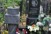 Рывкин Альберт Анатольевич, Москва, Востряковское кладбище