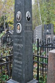 Горбачев С. И., Москва, Востряковское кладбище