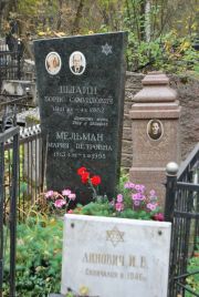 Шлайн Эсмилочка , Москва, Востряковское кладбище