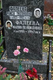 Фалеева Раиса Тихоновна, Москва, Востряковское кладбище