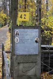 Кушнеров Р. С., Москва, Востряковское кладбище