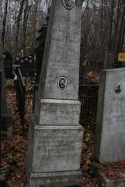 Торчинский Моисей Аронович, Москва, Востряковское кладбище