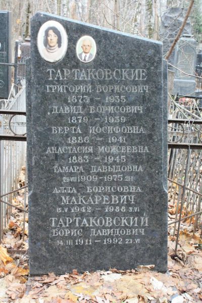 Тартаковский Григорий Борисович