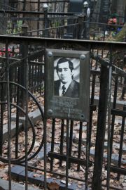 Портной Леонид Бениаминович, Москва, Востряковское кладбище