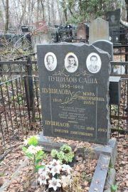 Пушилова Мэра Григорьевна, Москва, Востряковское кладбище