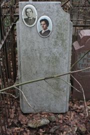 Зухор Фаина , Москва, Востряковское кладбище
