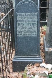 Нейштадт Моисей Давыдович, Москва, Востряковское кладбище