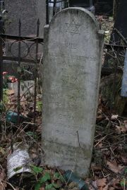 Иш Башева Шепшелева, Москва, Востряковское кладбище