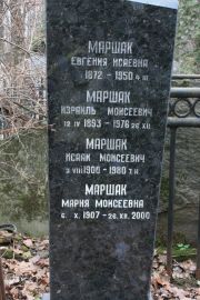 Маршак Евгения Исаевна, Москва, Востряковское кладбище