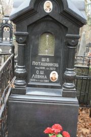 Поташников Ш. Б., Москва, Востряковское кладбище