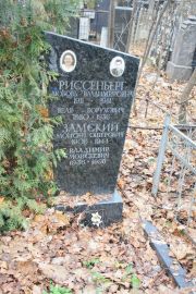 Замский Моисей Ошерович, Москва, Востряковское кладбище