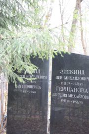 Зискинд Хая Гиршевна, Москва, Востряковское кладбище