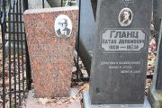 Глейзер Яков Семенович, Москва, Востряковское кладбище