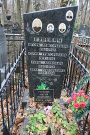 Гуревич Юрий Григорьевич, Москва, Востряковское кладбище