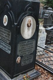 Гольдинер Бенцион Шмулевич, Москва, Востряковское кладбище