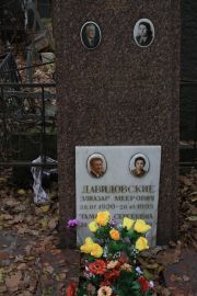 Давидовский Меер Янкелевич, Москва, Востряковское кладбище