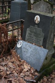Черницер Сура Гершковна, Москва, Востряковское кладбище