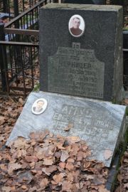 Амусин Евсей Ефимович, Москва, Востряковское кладбище