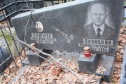 Кофман Маня Моисеевна, Москва, Востряковское кладбище