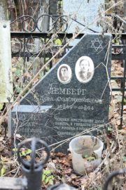 Лемберг Дора Соломоновна, Москва, Востряковское кладбище
