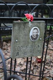 Горелик Б. М., Москва, Востряковское кладбище