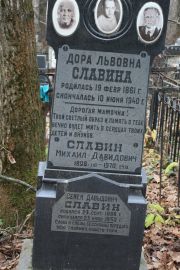Славина Дора Львовна, Москва, Востряковское кладбище