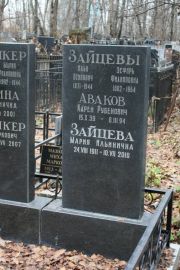 Зайцев Илья Осипович, Москва, Востряковское кладбище