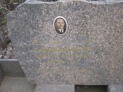 Ефроймович Юрий Фимович, Москва, Востряковское кладбище