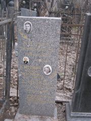 Кандыба Ефим Исаакович, Москва, Востряковское кладбище
