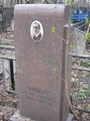 Цукерман Рувим Исааковна, Москва, Востряковское кладбище