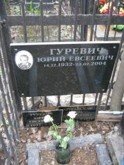 Аршавская Вера Аркадьевна, Москва, Востряковское кладбище